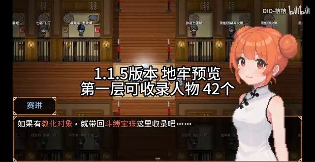 缚语BondWhispers版 地牢探索 内容截图 6