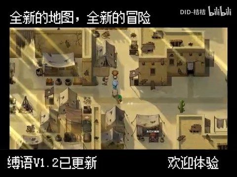 缚语BondWhispers版 场景演出 场景图 7
