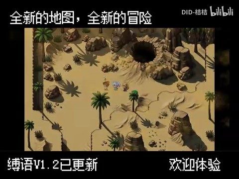 缚语BondWhispers版 主线事件 画面 4