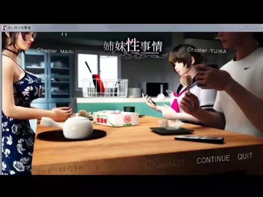 梅麻吕3D合集 攻略要点 专题图 8