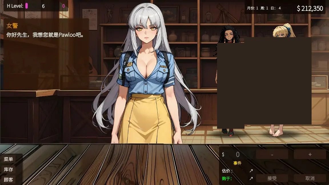 典当的乐趣Pawn Pleasure 中文界面 预览图 4